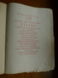 Альбом "Иосиф Виссарионович Сталин" 1949 год., фото №4