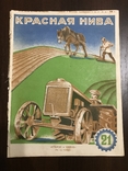 1926 Новый Украинский театр в журнале Красная Нива 21, фото №3