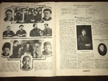 1926 Что произошло в Польше, Красная Нива 22, фото №12