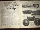 1926 Пожарные, Обуховская оборона, Красная Нива 23, фото №9