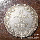 1\2 рубля - 10 злотых 1836 г., фото №2