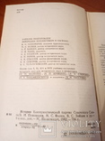 Учебник История КПСС 1982год, фото №3