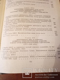 Учебник История КПСС 1982год, фото №4
