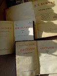 Книги-,Филателия,Гербы, Пушкин,Сталин,Ленин., numer zdjęcia 4