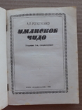 Уникальный парк "Софиевка". Уманьская архитектура, фото №3