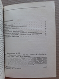 Уникальный парк "Софиевка". Уманьская архитектура, фото №13