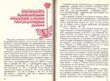 Женьшень.Биология и разведение.1986 г., фото №7