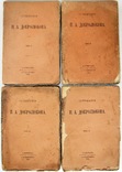 1885   Сочинения Н.А.Добролюбова. В 4 томах (комплект), фото №4