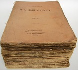 1885   Сочинения Н.А.Добролюбова. В 4 томах (комплект), фото №6