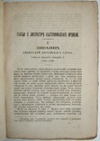 1885   Сочинения Н.А.Добролюбова. В 4 томах (комплект), фото №9