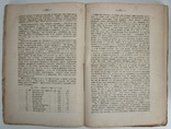 1885   Сочинения Н.А.Добролюбова. В 4 томах (комплект), фото №10