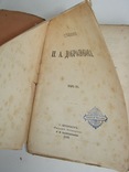 1885   Сочинения Н.А.Добролюбова. В 4 томах (комплект), фото №11