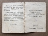 Отличник военизированной охраны Устьвымлага НКВД , 1945г, фото №4