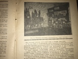 1926 Семена в Украине, фото №8