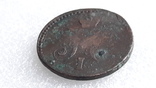 1 копейка серебром 1843 г, фото №5