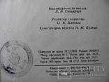 КАТАЛОГ ПЕРІОДИКА Захід.України 20-30-х р. ХХ ст. БІБЛІОГРАФІЯ.Т. 2,3.Тираж: 500шт, фото №5