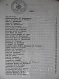 КАТАЛОГ ПЕРІОДИКА Захід.України 20-30-х р. ХХ ст. БІБЛІОГРАФІЯ.Т. 2,3.Тираж: 500шт, фото №11