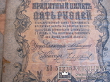 5 рублей 1909г.2шт., фото №2