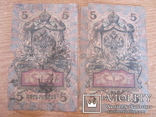 5 рублей 1909г.2шт., фото №4