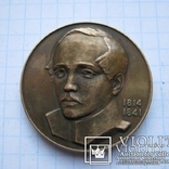 Настільна медаль Лермонтов.М., фото №2
