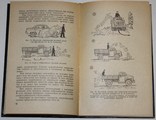 Судебная медицина.,юридическая литература (1974 год)., фото №5