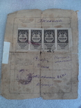 25 рублей 1922 год 4 шт., фото №3