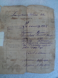 25 рублей 1922 год 4 шт., фото №4