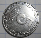 5 копеек 2007 - частичный чекан вне гуртильного кольца, фото №4