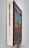 У Кремлёвской стены, фото №11