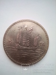 Китайская монета (медаль), копия, фото №3