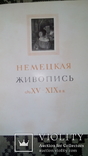 Эрмитаж. Западноевропейская живопись.1 -2 том., фото №9