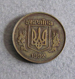 Украина, пробник, 15 копеек 1992 г. Магн. сталь покрытая латунью, фото №3