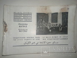 Набор открыток 1933г, фото №2