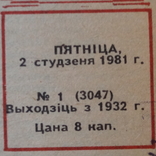 Подшивка газет"Литература и искуство"(подшивка в виде книги)., фото №5