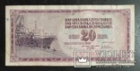 20 динара Югославия 1978 год., фото №2