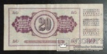 20 динара Югославия 1978 год., фото №3