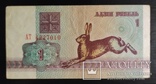 1 рубль Белоруссия 1992 год., фото №2