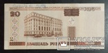 20 рублей Белоруссия 2000 год., фото №3