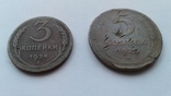 Лот монет из 1,2,3, 5 копеек 1924 года, фото №4