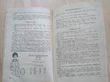 Грищенко "Раскрой детской одежды" 1976р., фото №10