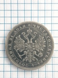 Рубль 1877г н.и., фото №2