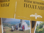 Пам'ятники полтави, полный комплект открыток, фото №9