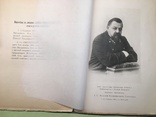 Иконописный сборник 1909г, фото №11