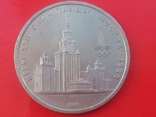 1 рубль 1979 игры ХХII олимпиады, фото №3