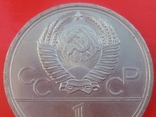 1 рубль 1979 игры ХХII олимпиады, фото №8