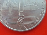 1 рубль 1980 игры ХХII олимпиады Москва 1980, фото №4