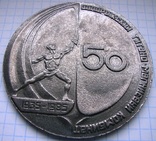 Медаль настольная 50 лет Запорожскому ТМК, фото №3