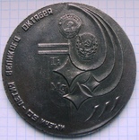 Медаль настольная 50 лет Запорожскому ТМК, фото №4