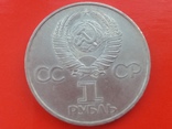 1 рубль Гагарин., фото №6