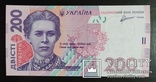 200 гривен Украина 2011 год, номер КЕ 6719999, фото №2